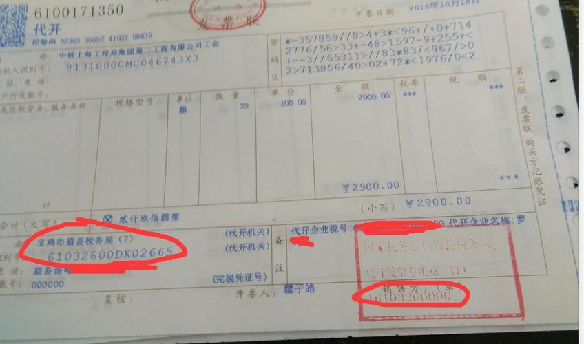 为什么个人代开纳税人识别号与发票专用章上的税号是不一致