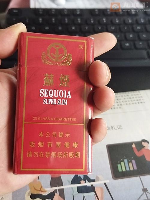 苏烟红杉树细支