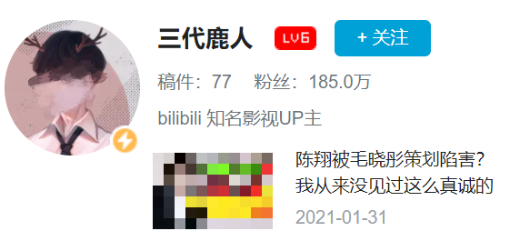 b站当红up主三代鹿人有多猛?