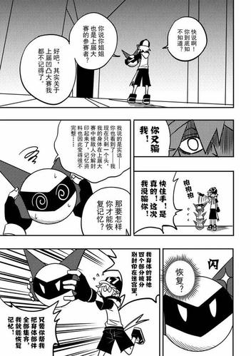 【凹凸漫画】《凹凸世界》漫画最新第95话更新啦!
