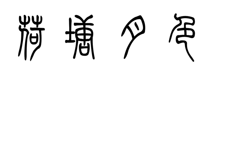 2014-11-24   袁善初油画  采纳数:649获赞数:4312lv10 擅长:民俗
