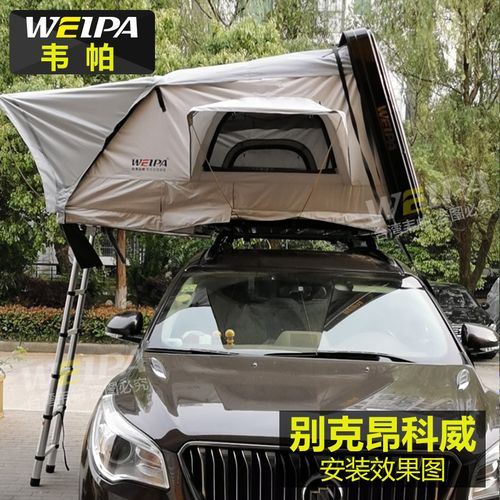 韦帕 车顶帐篷 别克昂科威 昂科雷 gl8陆尊gl6凯越旅行版车载帐篷