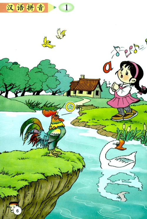 人教版小学一年级上册语文《汉语拼音 a o e 》教学设计