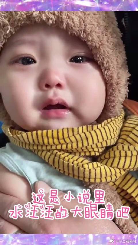 萌娃凭一双大眼睛登上热搜这是小说里水汪汪的大眼睛吧