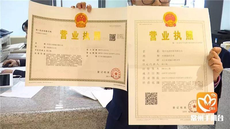 【城事】常州首批新版营业执照已上线!横着放!旧版执照要更换吗?