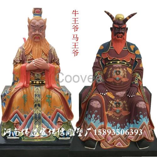 【三眼灵光】牛王爷三眼灵光马王爷马神彩绘玻璃钢神像