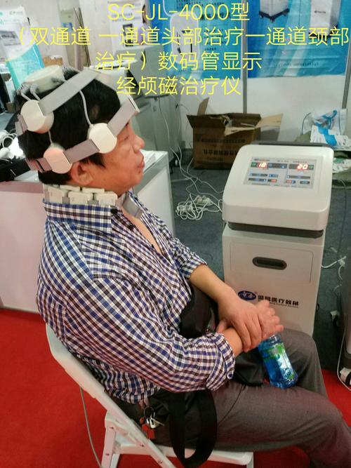 盛昌医疗经颅磁治疗仪