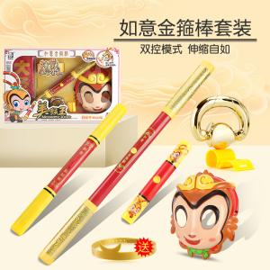品牌名称: 如意金箍棒玩具