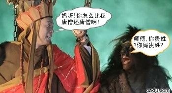 表情包 斗图撕x #西游记 按时间 人气 风评 比唐僧还唐僧 西游记