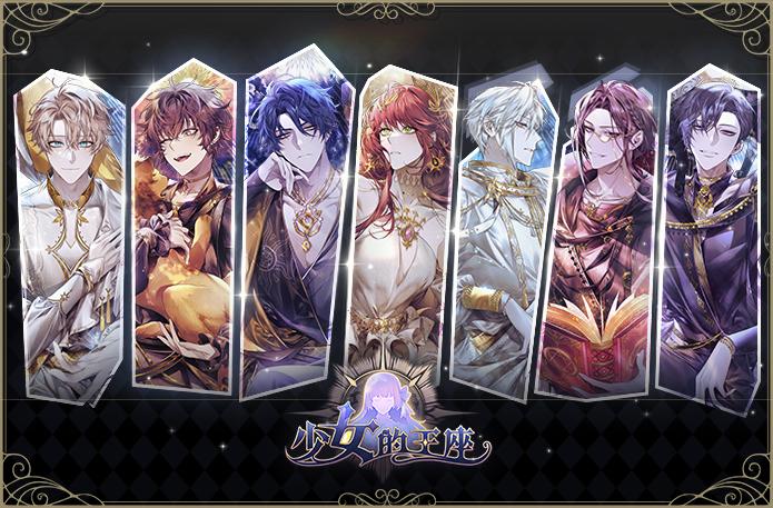 [评分] 《少女的王座》