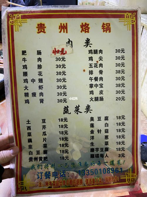 拉萨探店～贵州烙锅 苍蝇小馆(附菜单)绝绝子_酸菜_五花肉_探店_肥肠