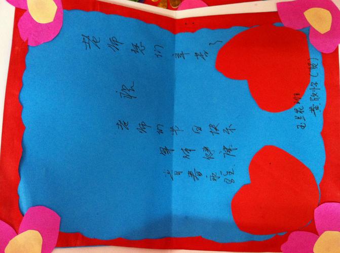 【送给老师的贺卡设计图片唯美】送给老师的贺卡