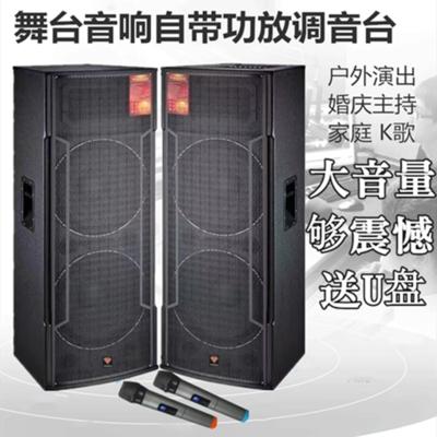 12双15寸大功率专业有源舞台音箱广场演出户外店c铺婚庆音响