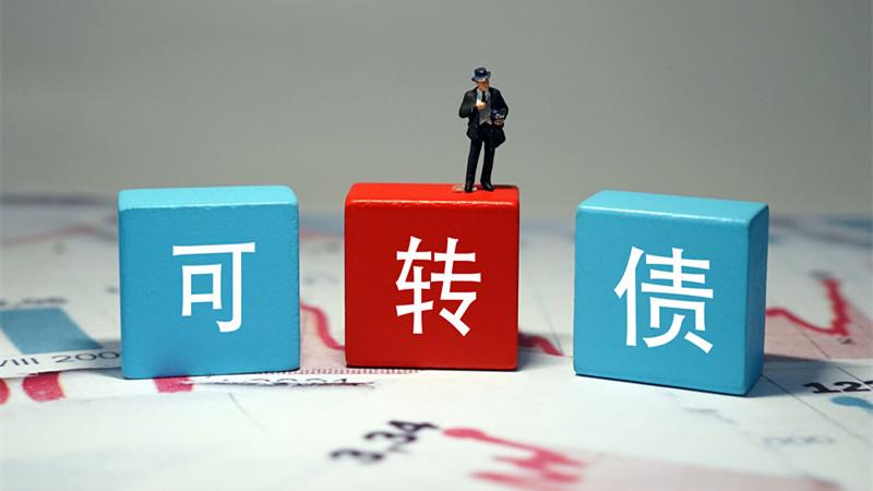 那么这一手可转债的可转股数量为:100*10/20=50股.