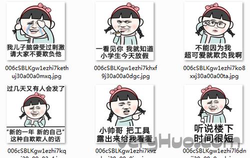 暴漫2b搞笑表情包