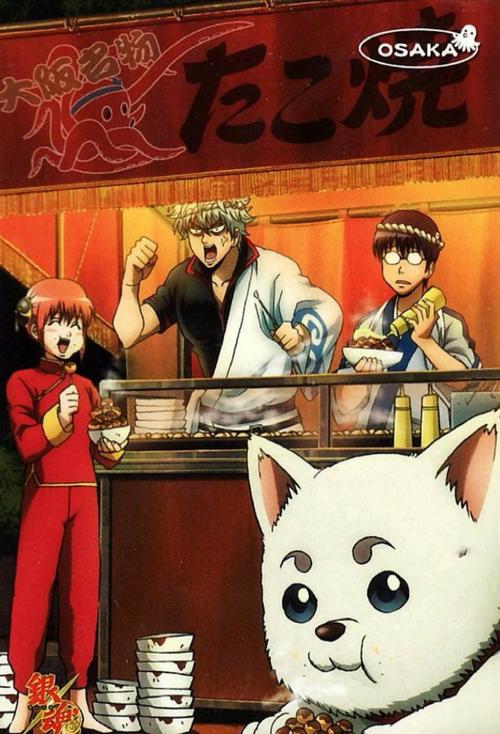 银魂gintama官图哟