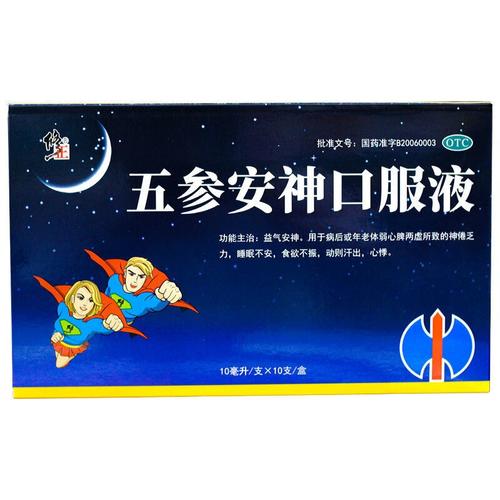 通用名称五参安神口服液品牌名称修正生产企业广西葛洪堂药业有限