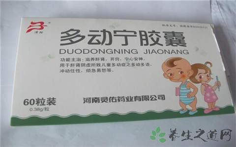 多动宁胶囊说明书