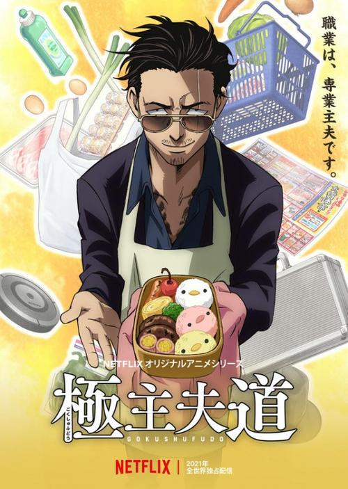 日本动画强势来袭!