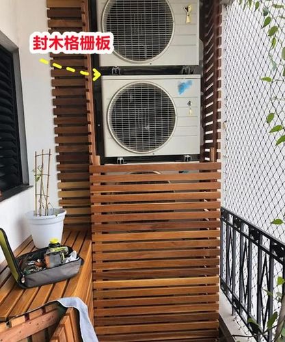 没有外机位也不准挂在外墙,空调外机4招隐形了,统一放在阳台上