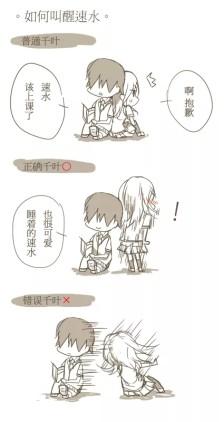 暗杀教室/千叶龙之介/速水凛香/条漫