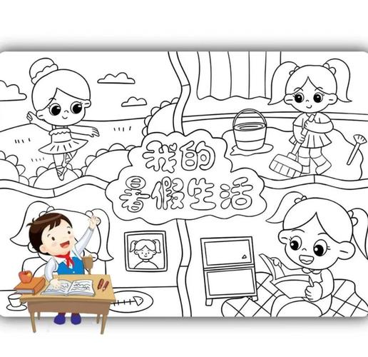 暑假手抄报�涂色模板,打印畅玩!