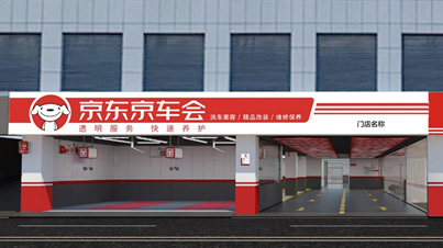 三年卖出1000万条轮胎京东是如何在汽车后市场占据优势的