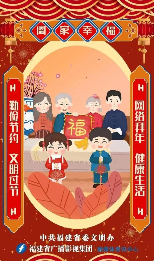 文明校园勤俭节约文明过节白沙中学文明过年倡议