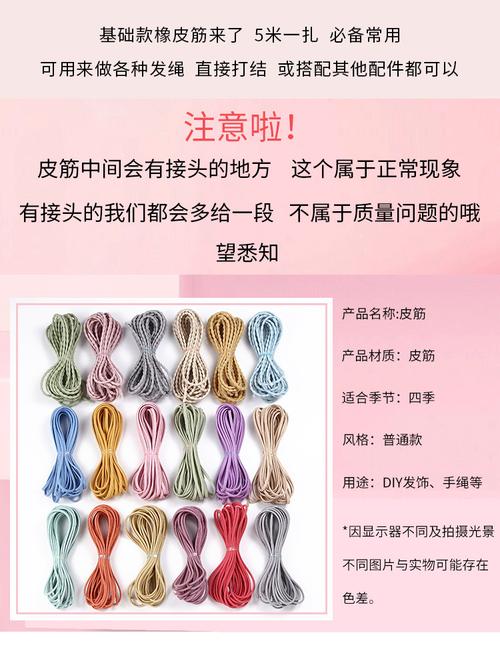 波浪豆扁带条纹皮筋diy手工制作饰品配件基础扎头绳发圈发饰品