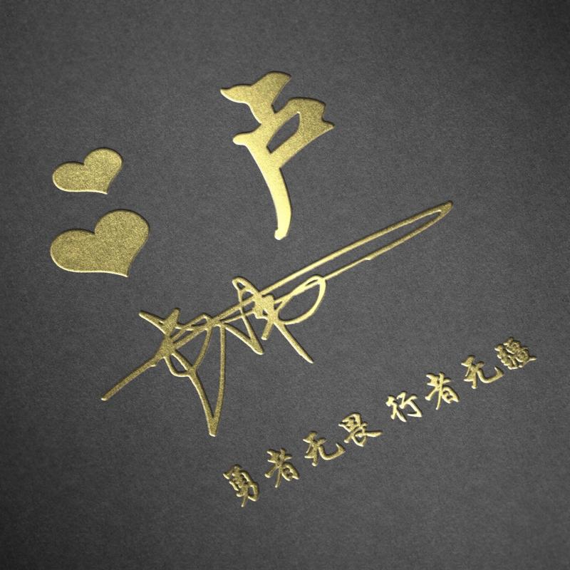 2022你的微信头像该换了40张高端3d金属特效签名头像有你的吗