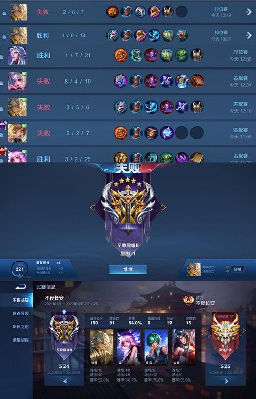 这谁顶得住 匹配输排位输 星耀一晋级赛失败!