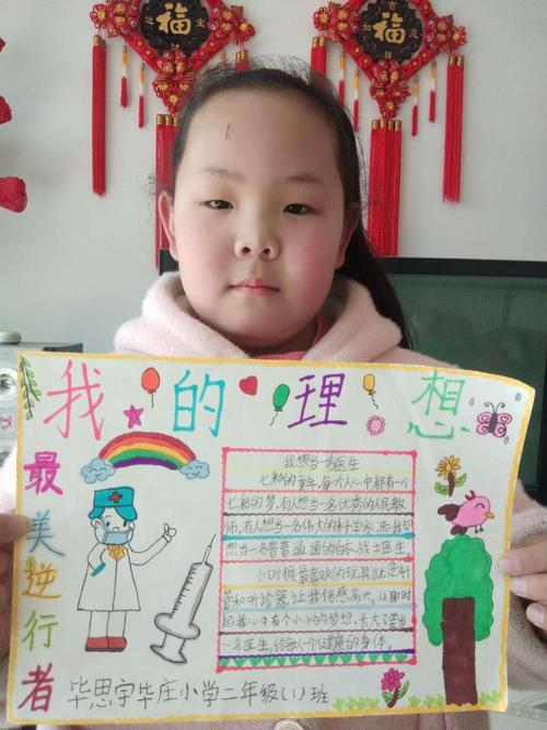 我的理想是医生.治病救人,救死扶伤.