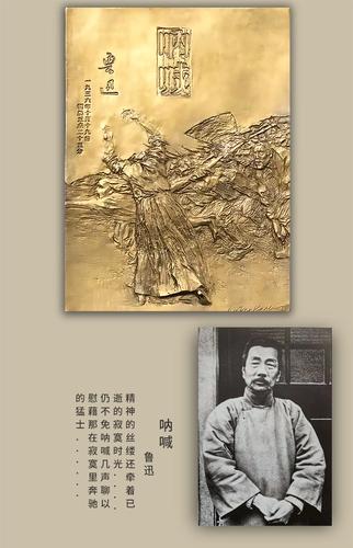本枚作品刻画了鲁迅先生在生命最后阶段的形像,并采用木刻与浮雕相