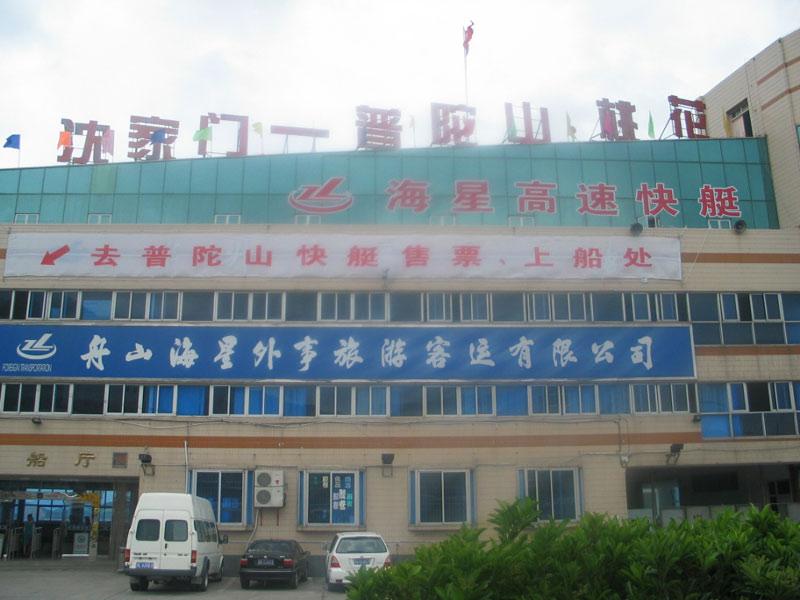 半洞升码头