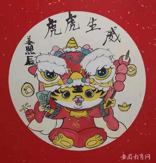 蜀山区学校双减有靓招萌虎送祝福