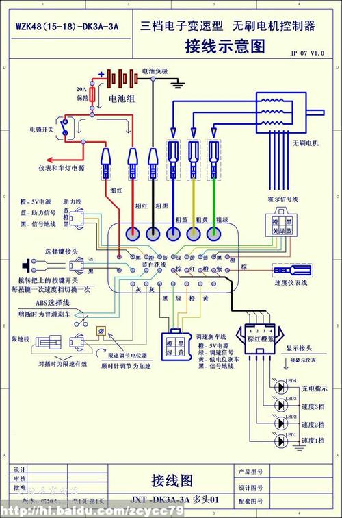 电动车控制器接线图 怎么接 最好有图