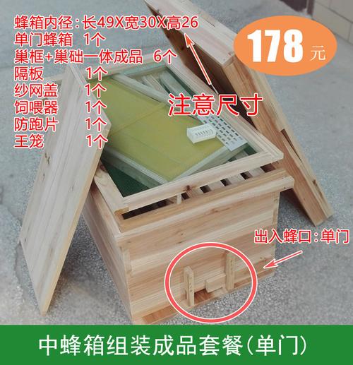 林蜂木业 中蜂箱组装好发货 蜜蜂箱全套 蜂箱包邮 土蜂箱平箱