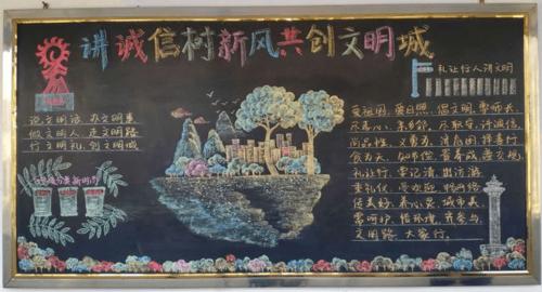 武装守押分公司创城在行动