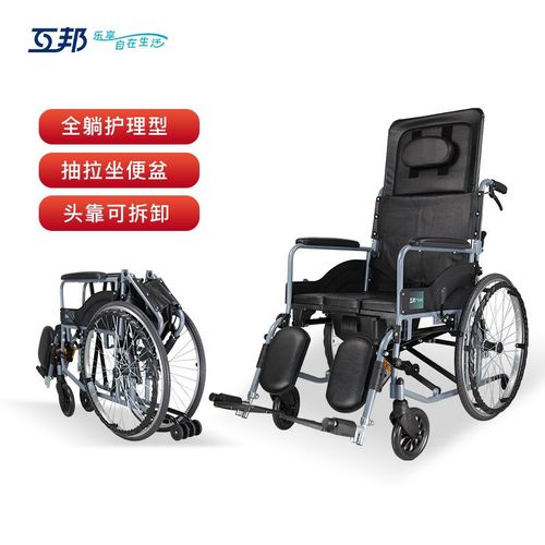 互邦轮椅高靠背护理家用可全躺180度带坐便铝合金手动操作轻便折叠