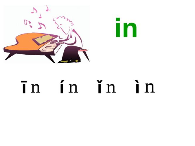 汉语拼音《an en in》的教学课件.ppt 14页