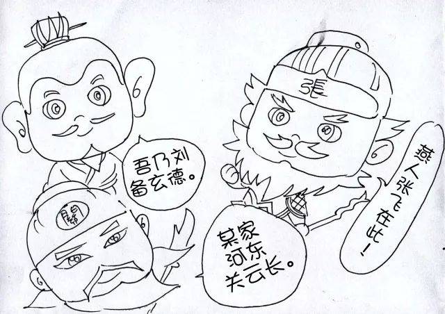 漫画│欢乐三国志——桃园结义