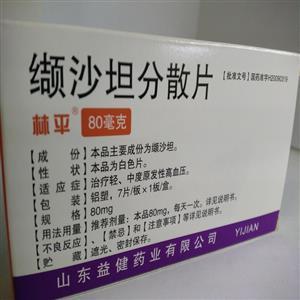 缬沙坦与氨氯地平联合用于老年原发性高血压合并糖尿