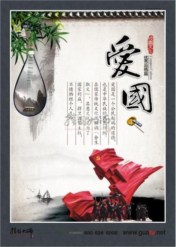 学生爱国教育标语 小学校园文化墙内容 爱国_素质教育标语_学生素养