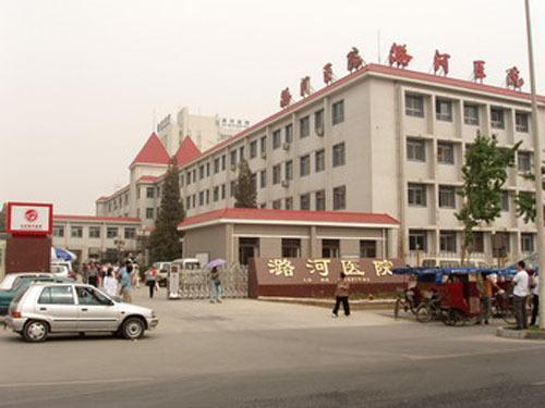 北京市通州区潞河医院周六周日能坐入职体检吗