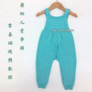 226-227丽丽时尚编织背带裤材料包开衫材料包婴幼儿专用线宝宝线