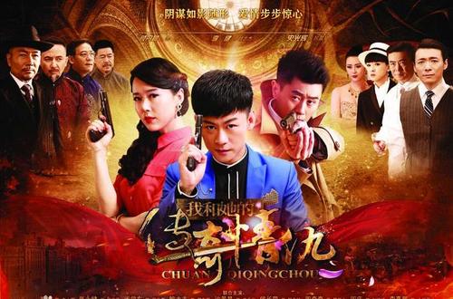 哪一部电视剧中有个男的叫韩志杰的?