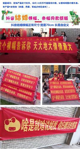抖音同款结婚横幅婚礼恶搞标语生日学聚会拉条幅订做彩色红布定制