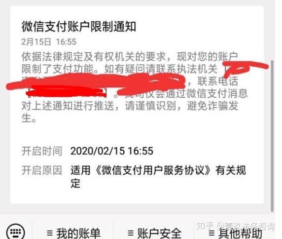 负债逾期,银行卡微信支付宝被司法冻结怎么办?