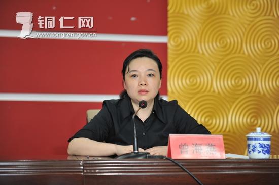 地委委员,地委政法委书记,地区公安局局长曾海燕主持会议