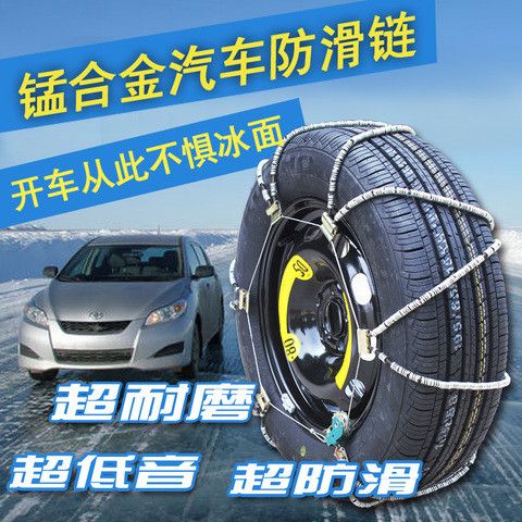 [转载]防滑链汽车防滑链哪种最好